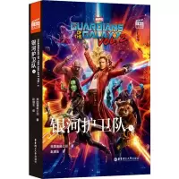 音像大电影双语阅读 银河护卫队 2美国漫威公司
