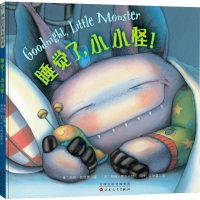 音像睡觉了,小小怪!(美)海伦·凯特曼(Helen Ketteman)