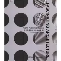 音像世界公共建筑:汉英对照高迪国际出版(香港)有限公司 编