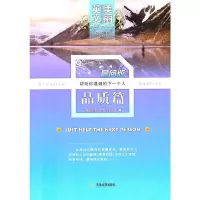 音像美丽英文晨间版品质篇陈根花,李碧莲 主编