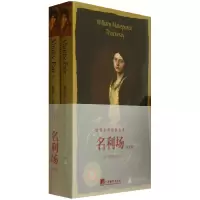 音像名利场(共2册英文版)/世界文学经典读本(英)萨克雷