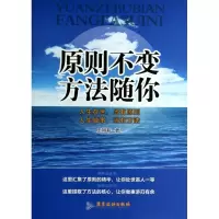 音像原则不变方法随你王刚毅