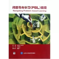 音像问题导向学习<PBL>指南(马来)赛米|译者:王维民