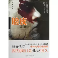 音像脸皮陆涛