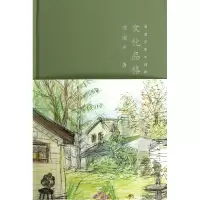 音像文化品格(周国平散文辑萃)(精)周国平