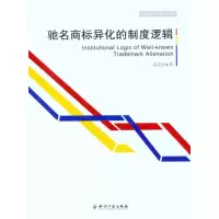 音像异化的制度逻辑袁真富