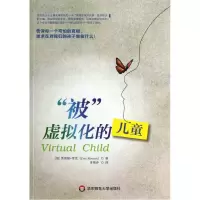 音像被虚拟化的儿童(加)克里斯·罗文|译者:李银玲