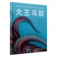 音像大王乌贼[美]坎迪斯·弗莱明