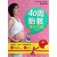 音像40周胎教方案林敬