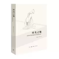 音像时光之魅:欧洲四国的建筑和城镇保护何晓昕,罗隽著