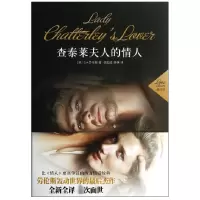 音像查泰莱夫人的情人(精)/爱经典(英)劳伦斯|译者:杨恒达//杨婷