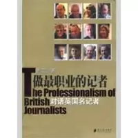 音像做职业的记者:对话英国名记者崔莹