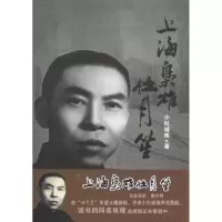 音像上海枭雄杜月笙小杜城南