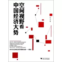 音像空间视野经济大势赵伟