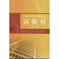 音像试验员吴静 等编