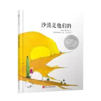音像沙漠是他们的[美]拜尔德·贝勒