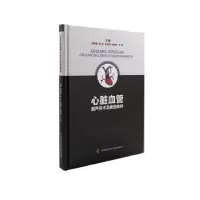 音像心脏血管超声技术及典型病例(全彩精装)杨晓青[等]主编