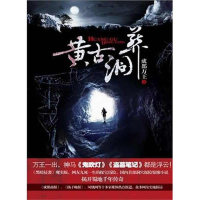 音像黄古洞葬部成都万王