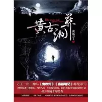 音像黄古洞葬部成都万王