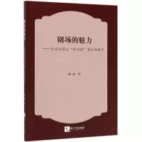 音像剧场的魅力:对戏剧演出
