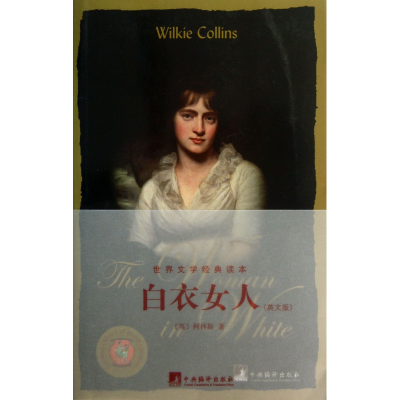 音像白衣女人(英文版)(英)柯林斯