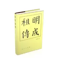 音像明成(精)晃中辰