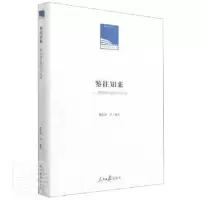 音像鉴往知来:媒体融合源起与发展谢新洲