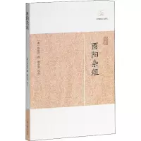 音像酉阳杂俎(唐)段成式撰