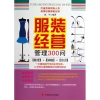 音像经营管理300问赵宇