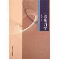 音像结构力学张代理