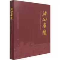 音像活化庐陵(江西省吉安市非物质文化遗产图文大典)
