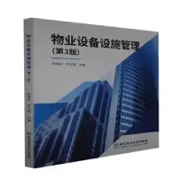 音像物业设备设施管理编者:陈瑞波//李玉梅|责编:钟博