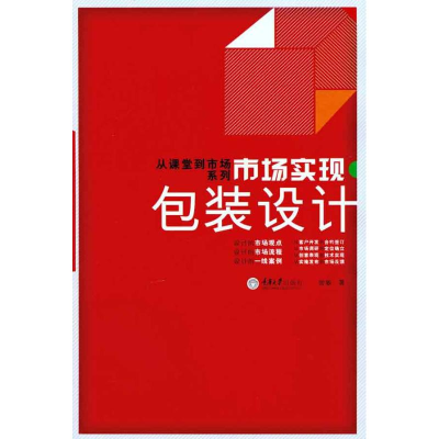 音像市场实现·包装设计曾敏
