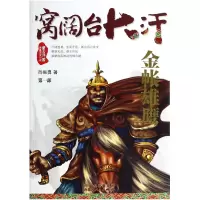 音像窝阔台大汗(部金帐雄鹰)肖振勇