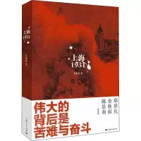 音像上海1931吴基民