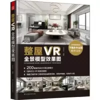 音像整屋VR全景模型效果图(精)编者:创艺设计|责编:赵研//刘屹立