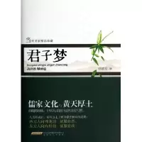 音像君子梦(当代名家精品珍藏)(精)赵德发