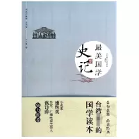 音像史记(国学)公孙策