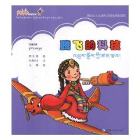 音像腾飞的科技:汉藏对照王静,萨日朗
