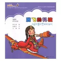 音像腾飞的科技:汉藏对照王静,萨日朗