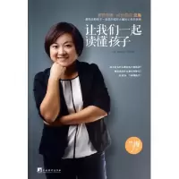 音像让我们一起读懂孩子兰海