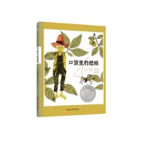 音像口袋里的蟋蟀尔[美]瑞贝卡·考迪