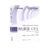 音像经济法应试指导杨善长 编著