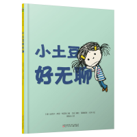 音像小土豆好无聊[美]迈克尔·伊恩·布莱克