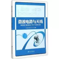 音像微波电路与天线闫述,郑召文,孔娃编著