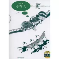 音像小绿人班马