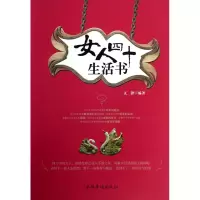 音像女人四十生活书文静