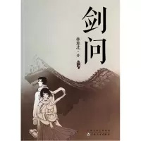 音像剑问林那北