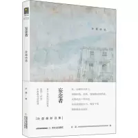 音像妄念者 孙磊诗选孙磊