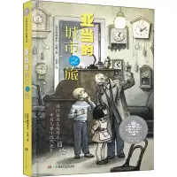 音像亚当的城市之旅(捷克)博胡米尔·日哈